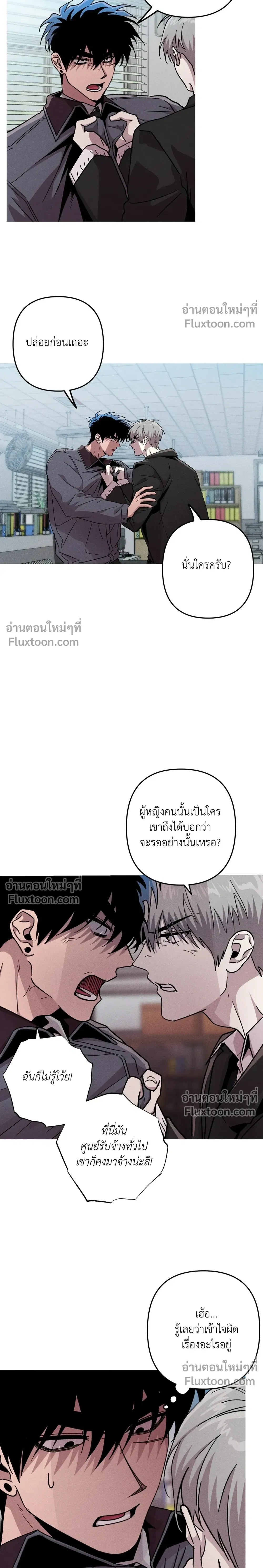 Kill Me if You Can หน้า 4