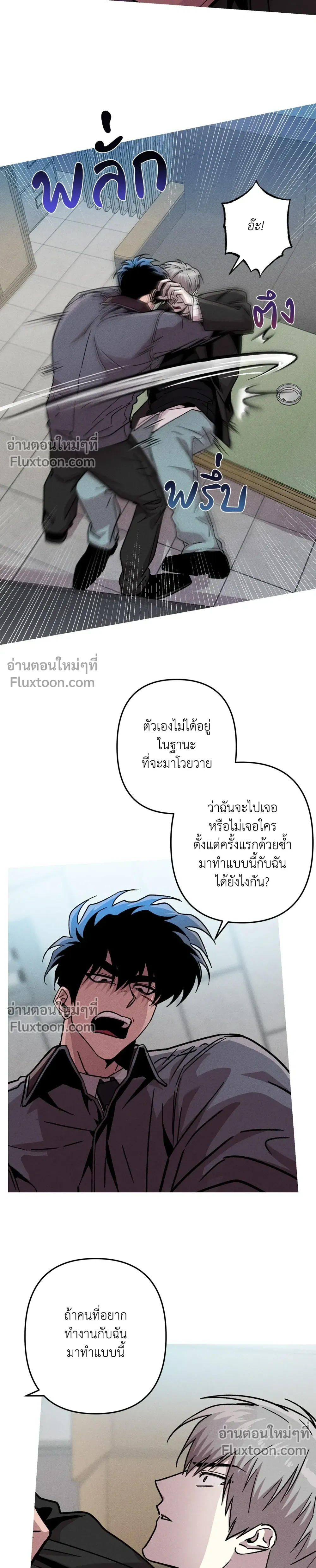 Kill Me if You Can หน้า 6