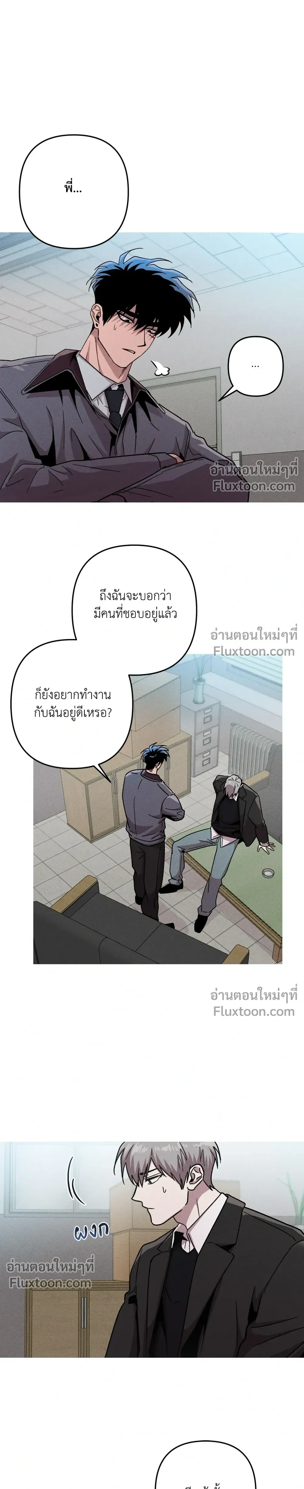 Kill Me if You Can หน้า 9