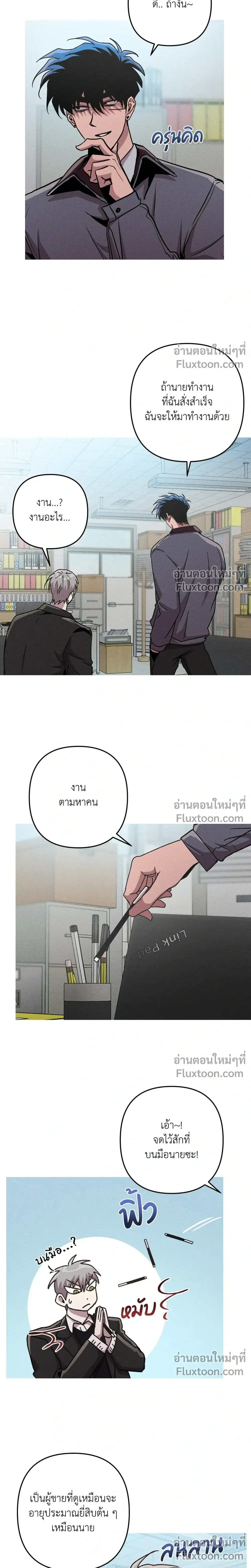 Kill Me if You Can หน้า 10