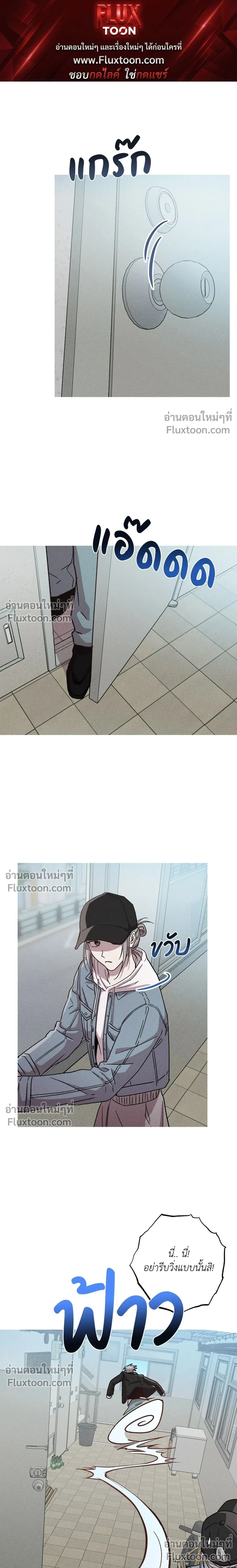 Kill Me if You Can หน้า 1