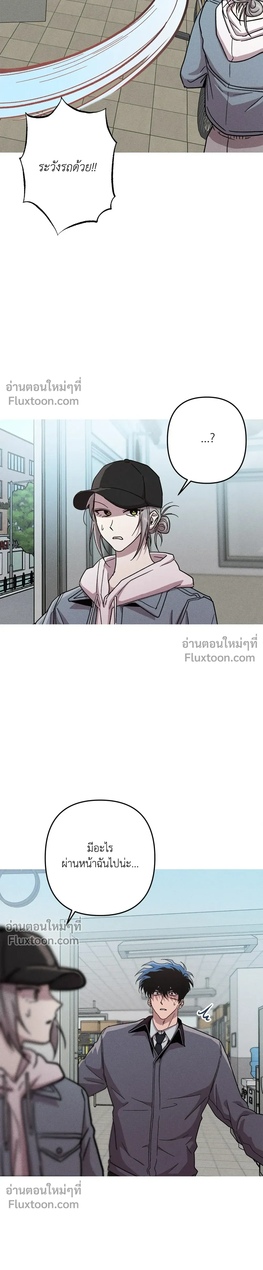 Kill Me if You Can หน้า 2