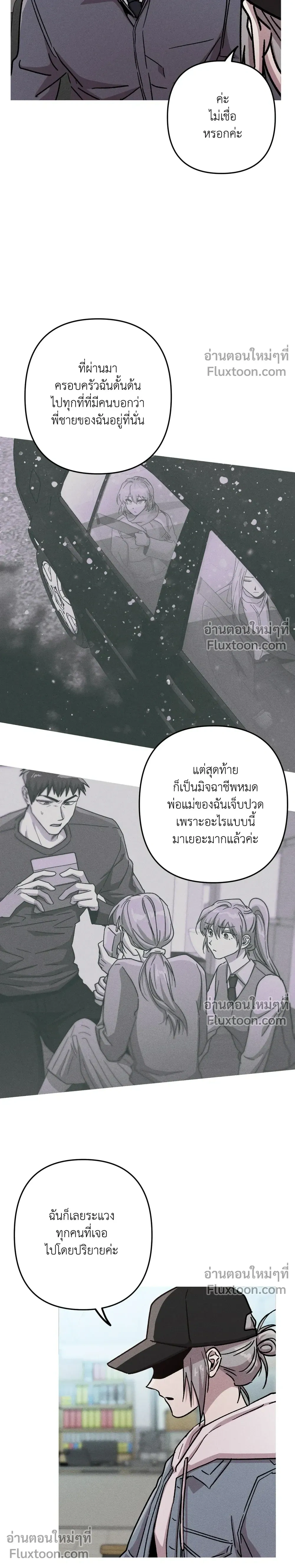 Kill Me if You Can หน้า 11