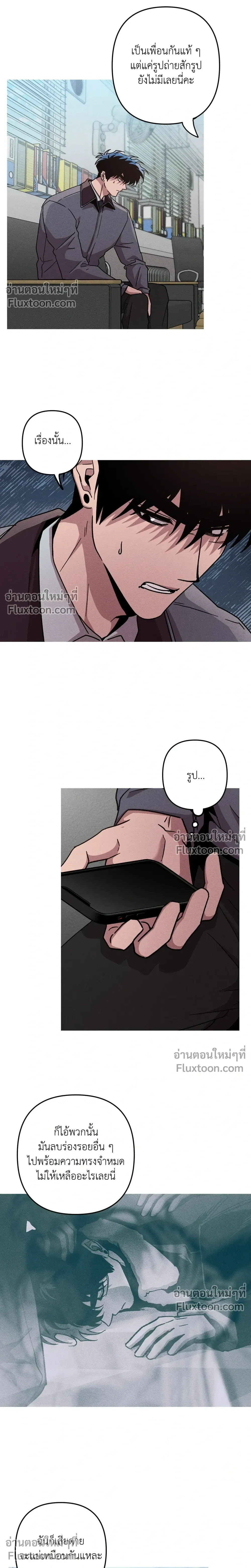 Kill Me if You Can หน้า 12