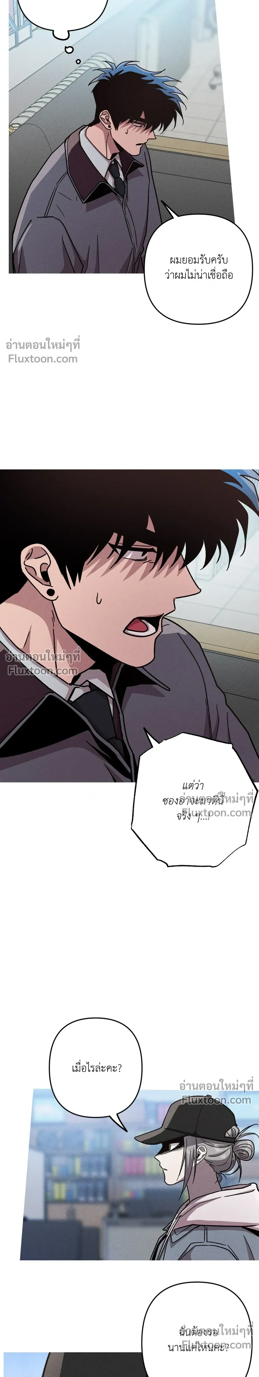 Kill Me if You Can หน้า 13