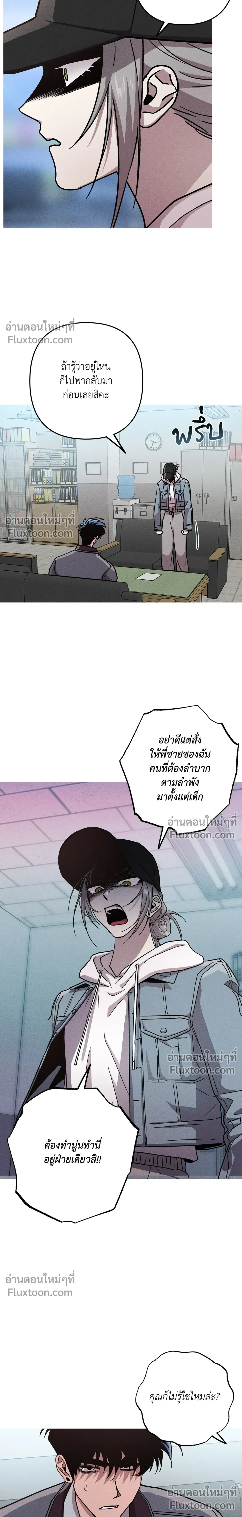 Kill Me if You Can หน้า 14