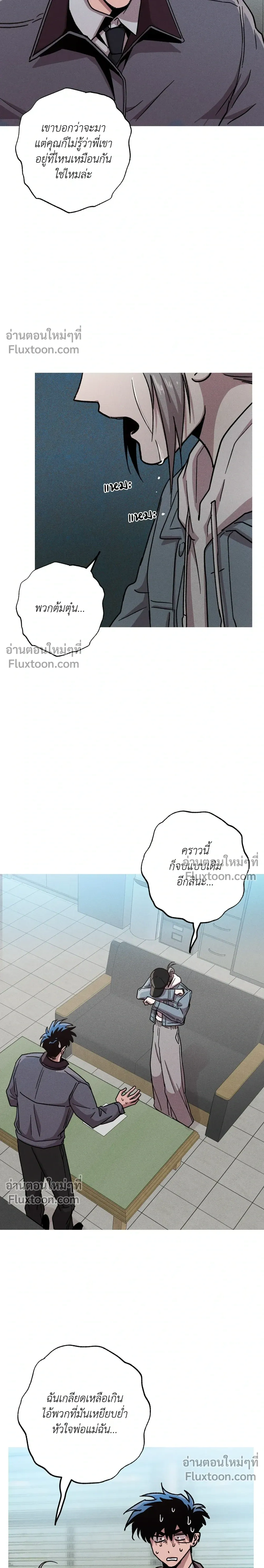 Kill Me if You Can หน้า 15