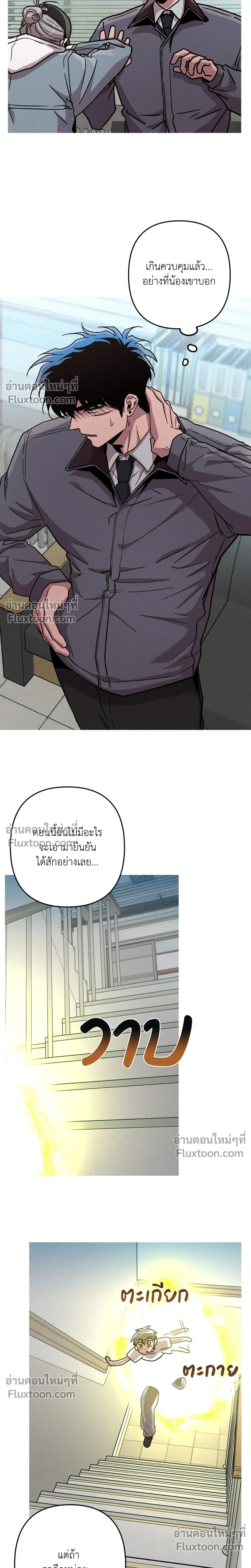 Kill Me if You Can หน้า 16