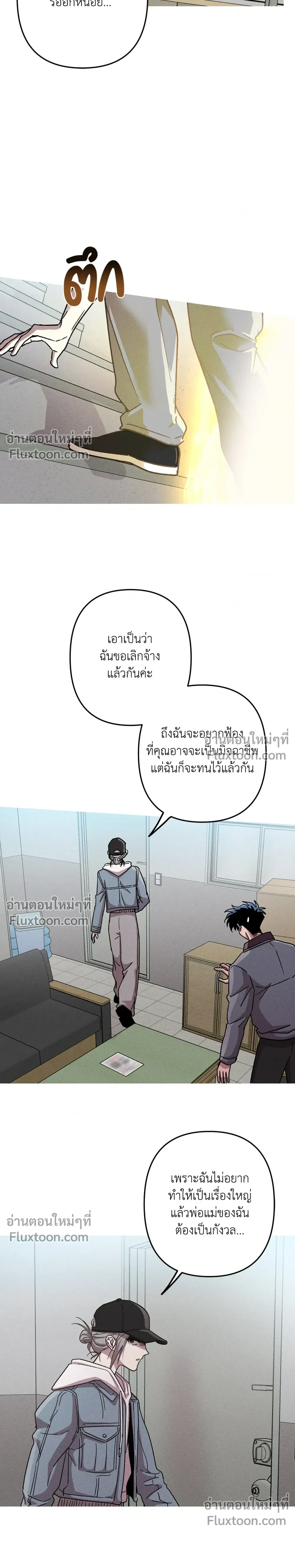 Kill Me if You Can หน้า 17