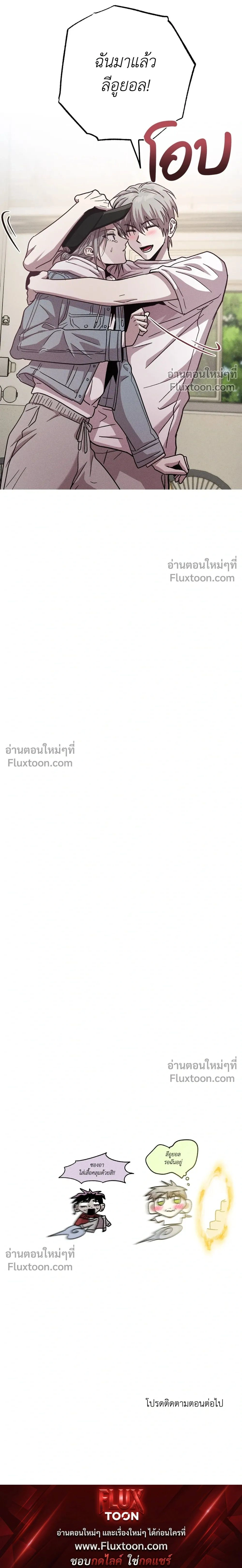 Kill Me if You Can หน้า 20