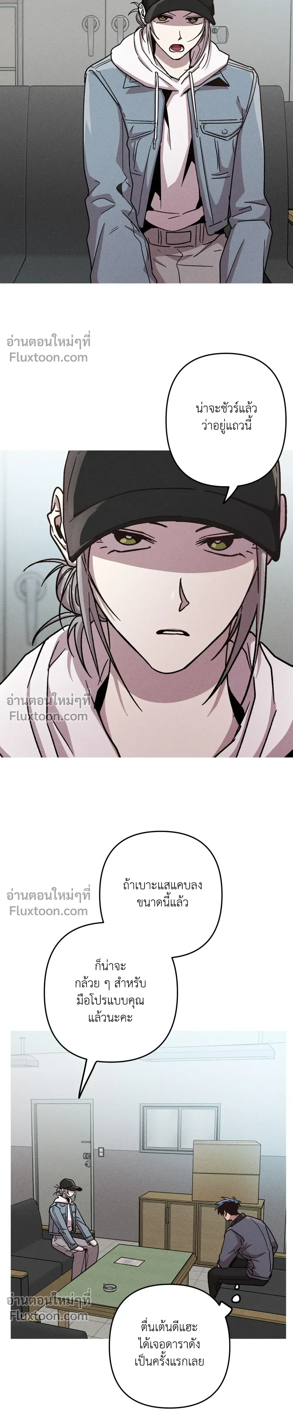 Kill Me if You Can หน้า 4