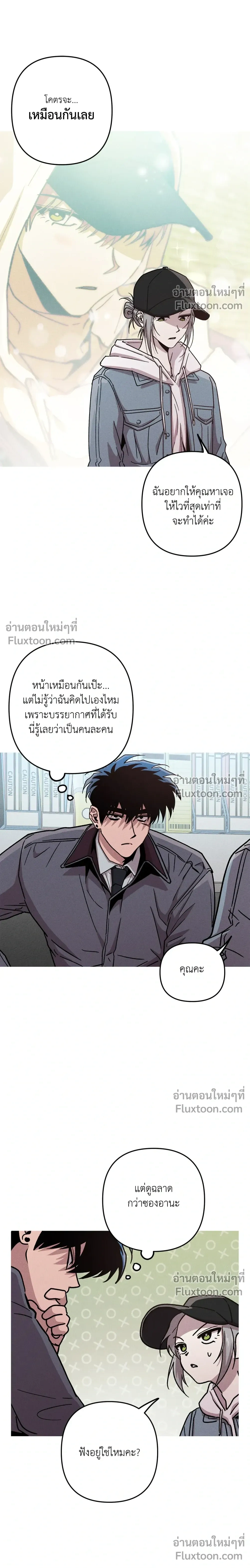 Kill Me if You Can หน้า 5