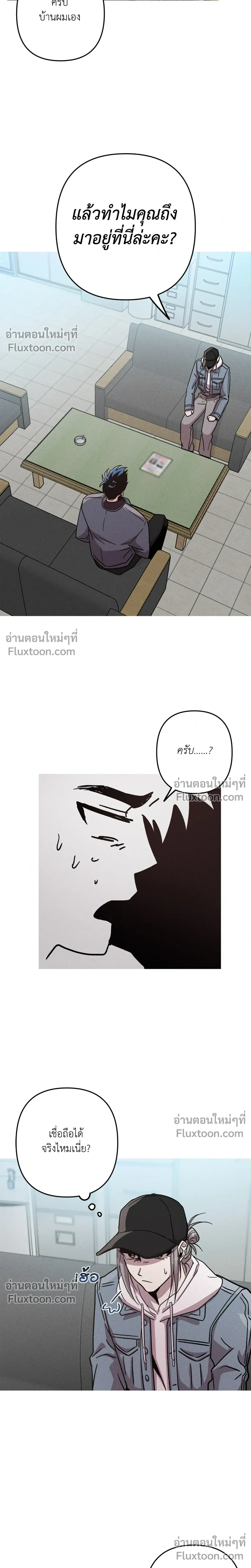 Kill Me if You Can หน้า 7
