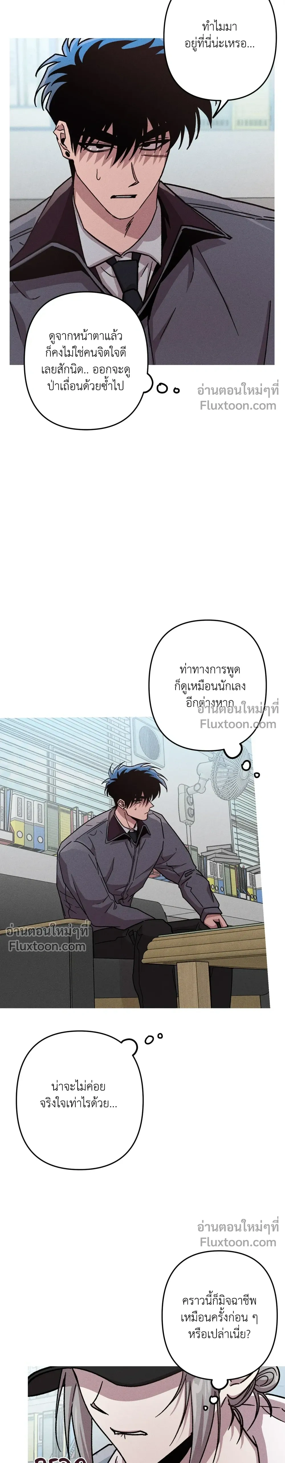 Kill Me if You Can หน้า 8