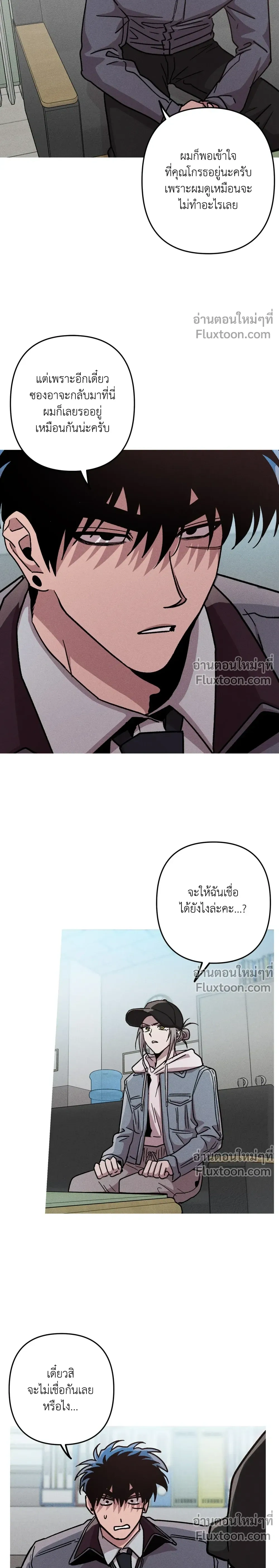 Kill Me if You Can หน้า 10