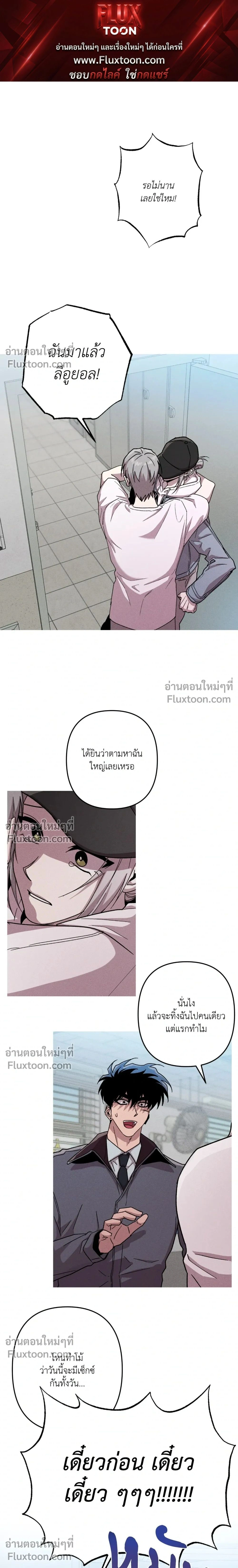 Kill Me if You Can หน้า 1