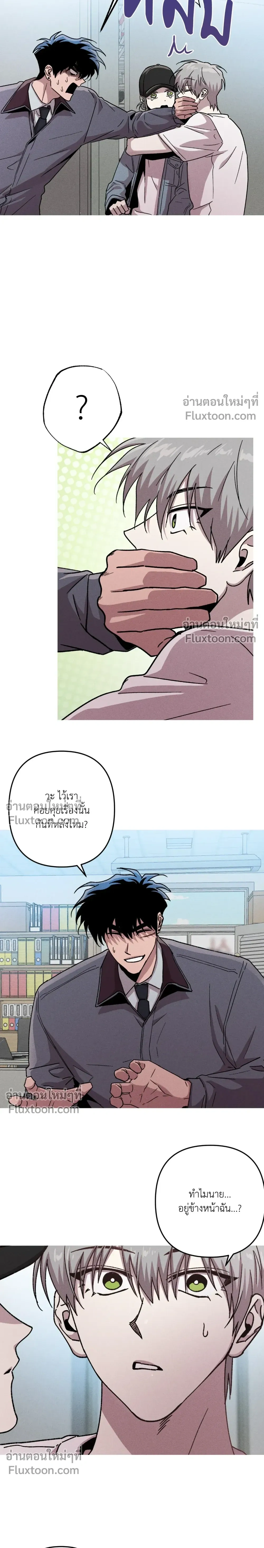 Kill Me if You Can หน้า 2