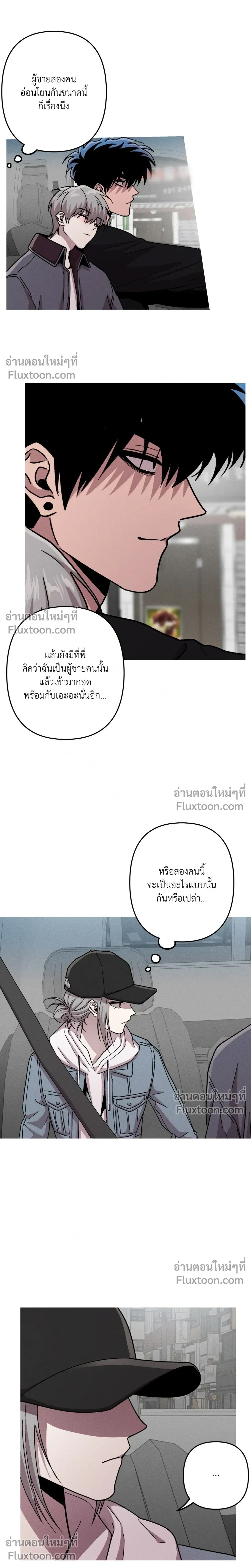 Kill Me if You Can หน้า 12