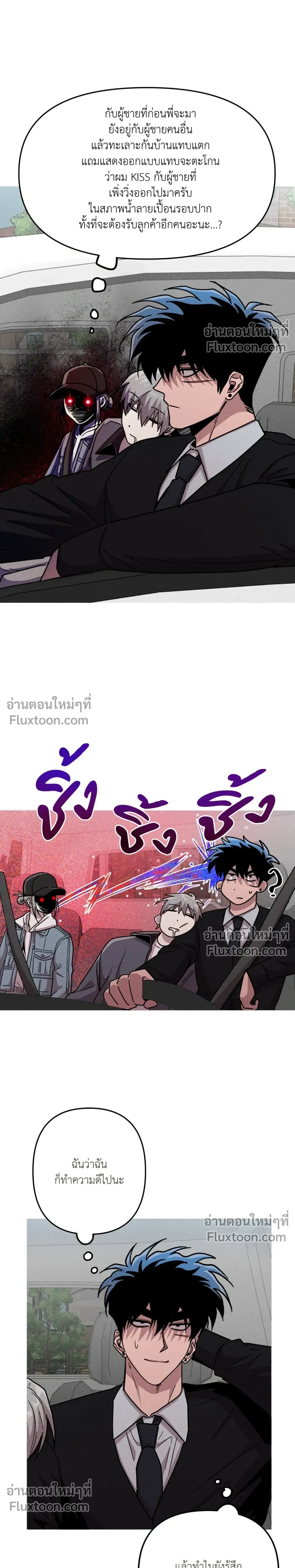 Kill Me if You Can หน้า 13