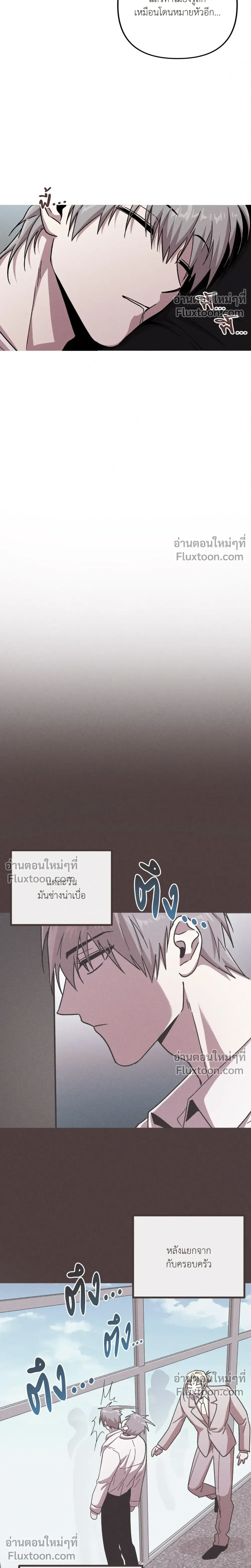 Kill Me if You Can หน้า 14