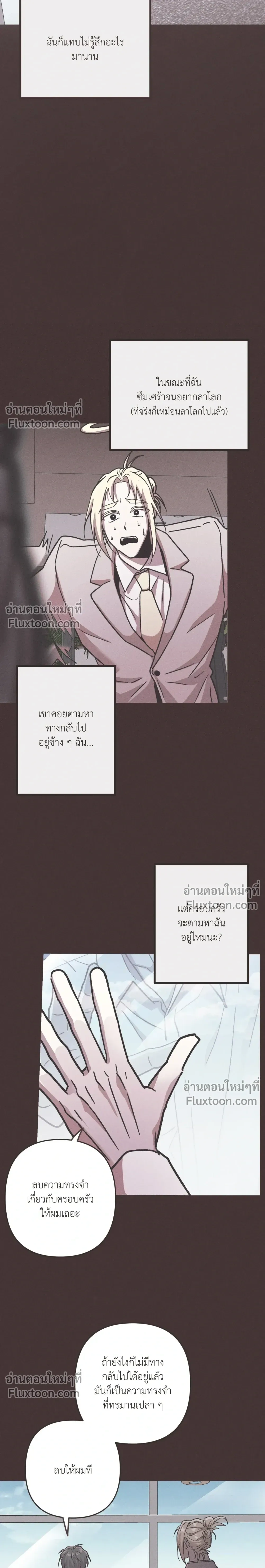 Kill Me if You Can หน้า 15