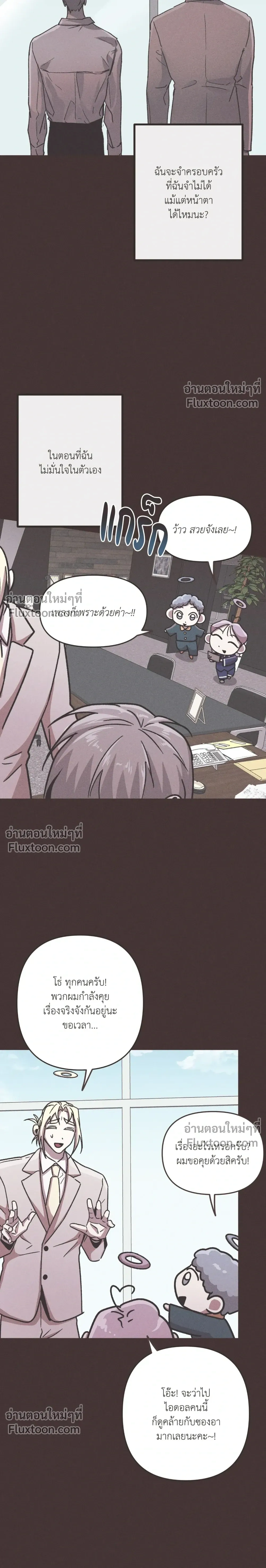 Kill Me if You Can หน้า 16