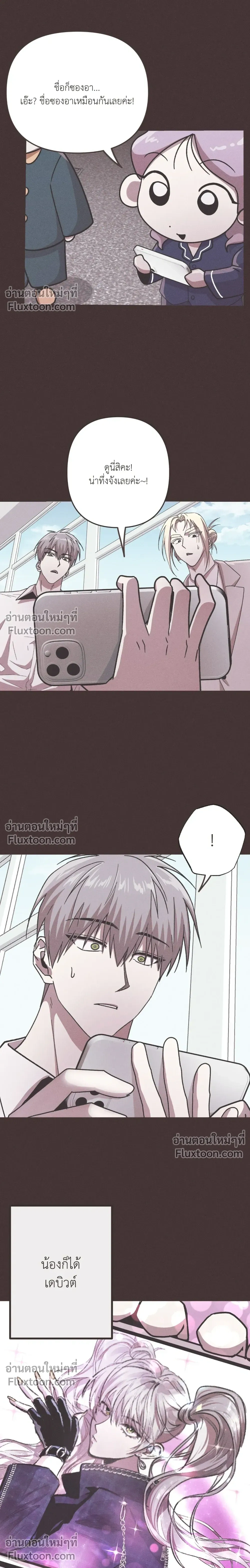 Kill Me if You Can หน้า 17