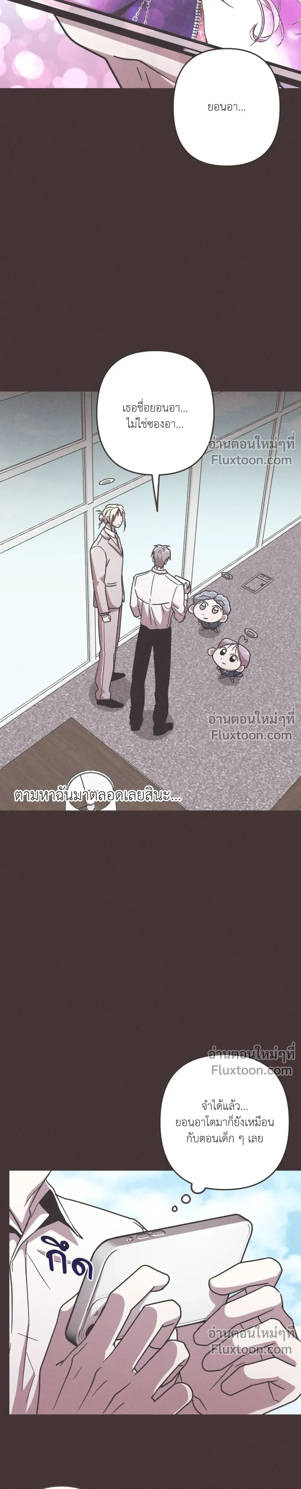 Kill Me if You Can หน้า 18