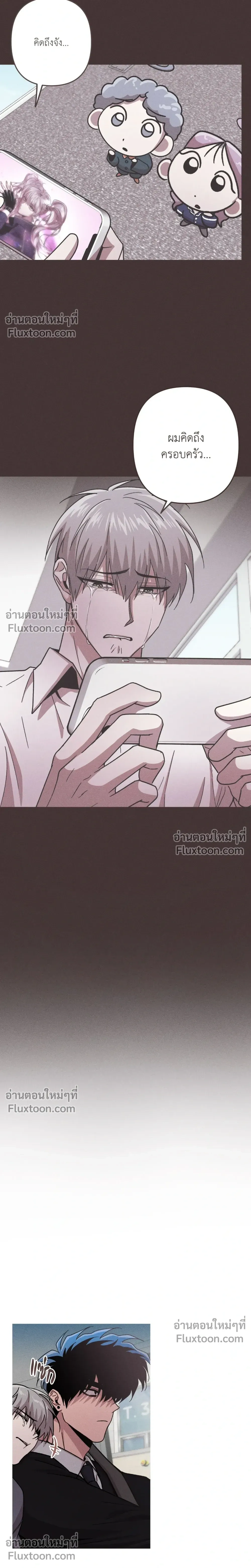 Kill Me if You Can หน้า 19