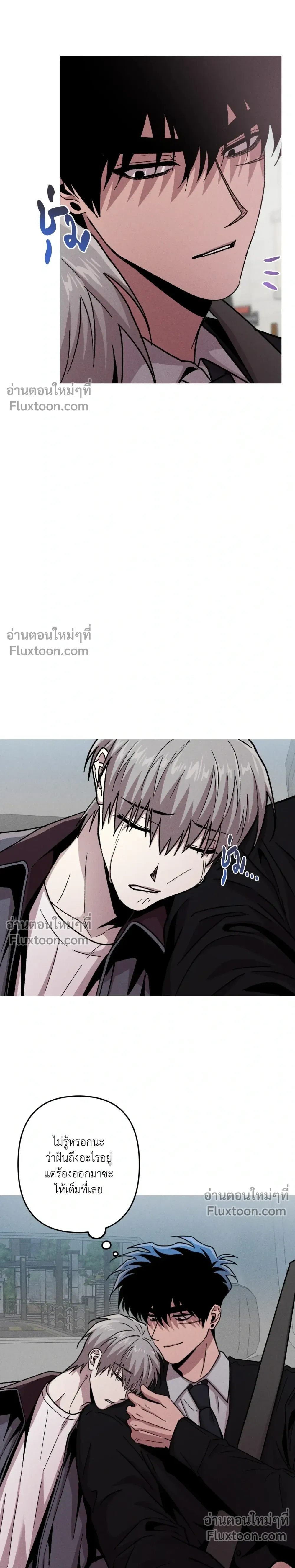 Kill Me if You Can หน้า 20