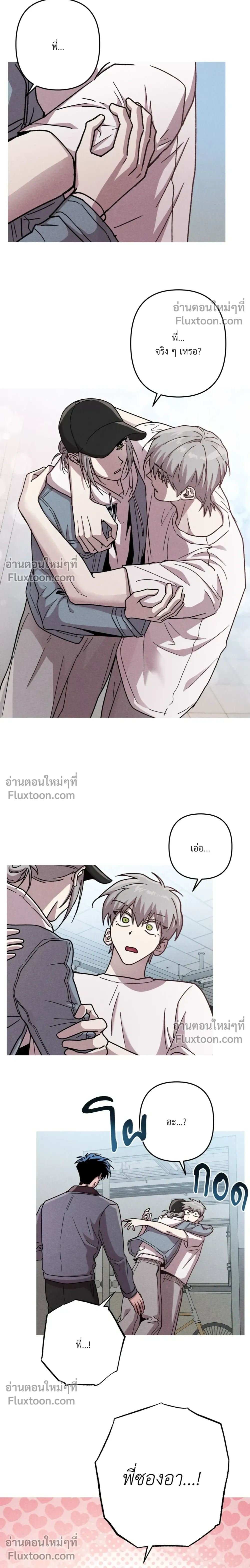 Kill Me if You Can หน้า 3