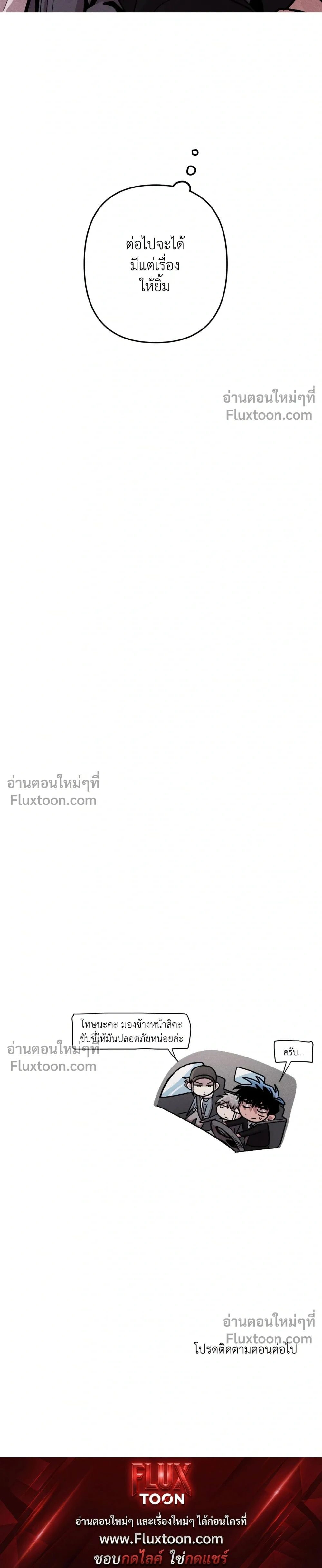 Kill Me if You Can หน้า 21