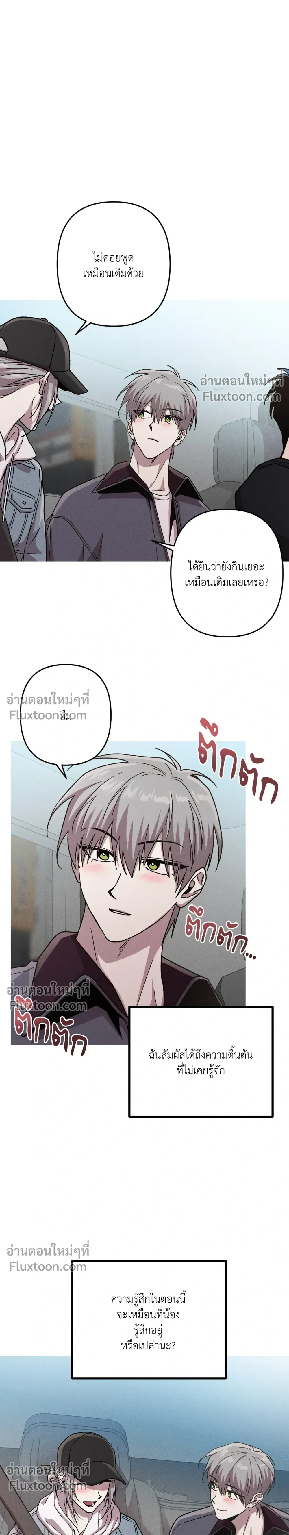 Kill Me if You Can หน้า 6
