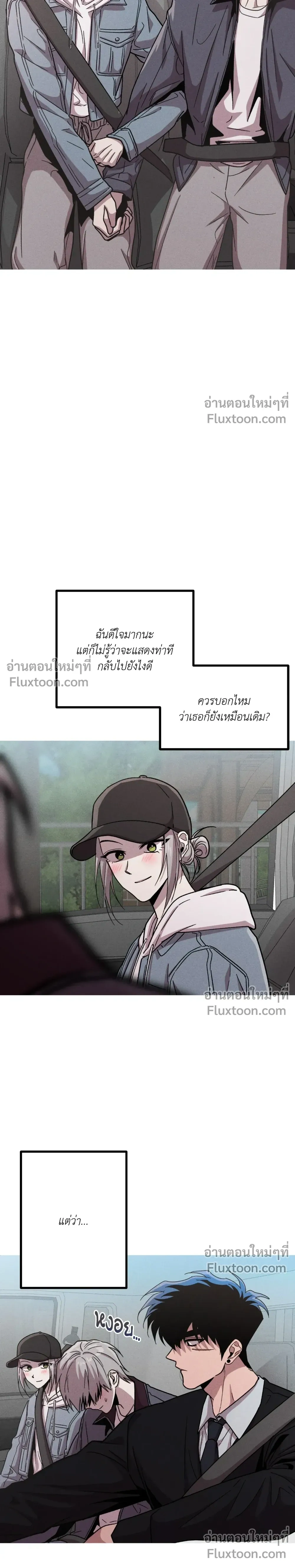 Kill Me if You Can หน้า 7