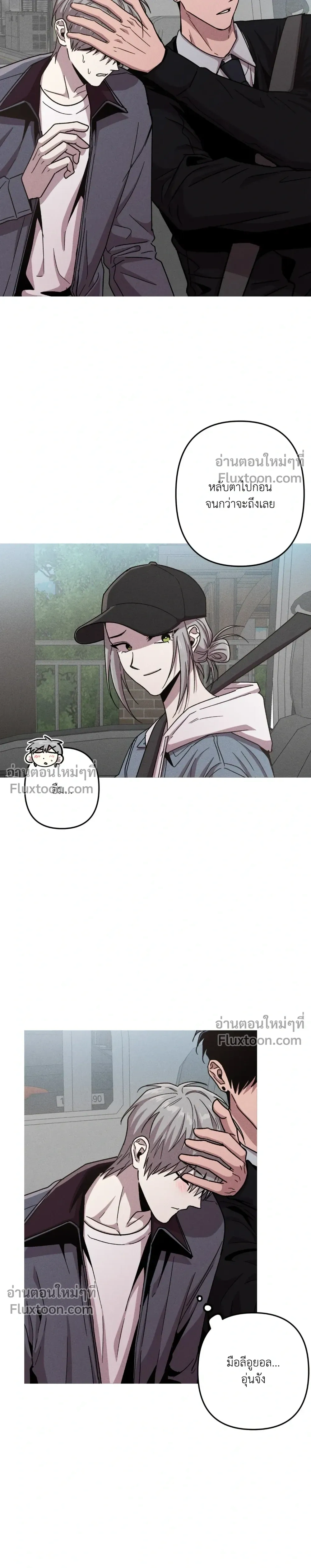 Kill Me if You Can หน้า 9
