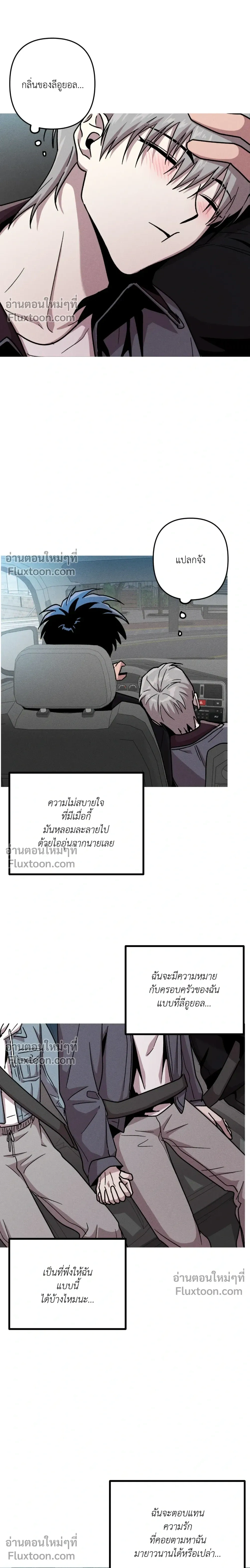 Kill Me if You Can หน้า 10