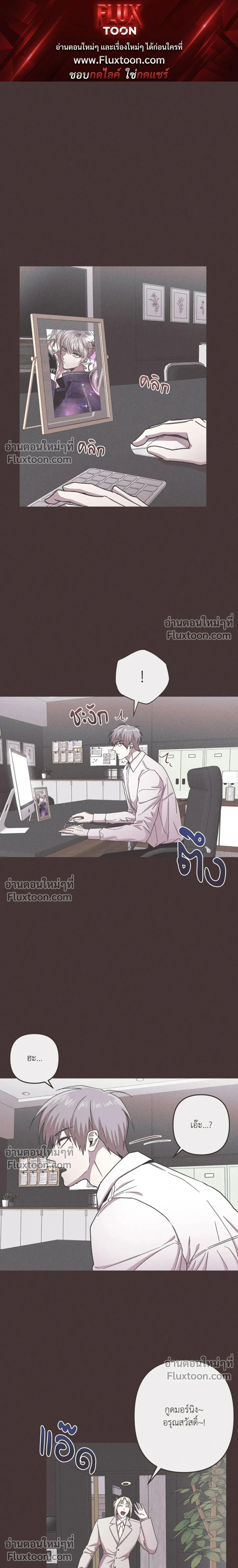 Kill Me if You Can หน้า 1