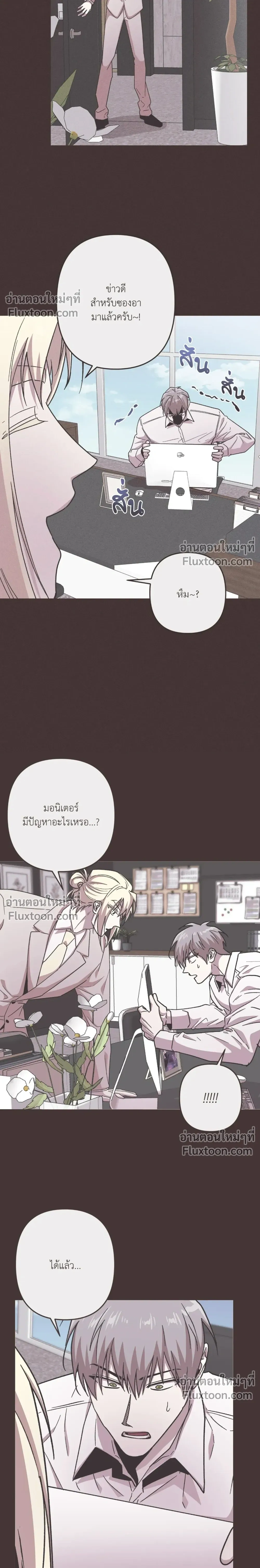 Kill Me if You Can หน้า 2