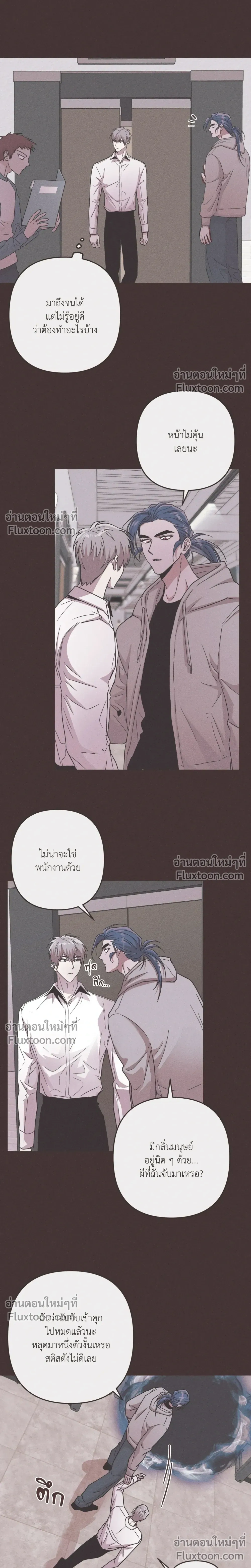 Kill Me if You Can หน้า 13
