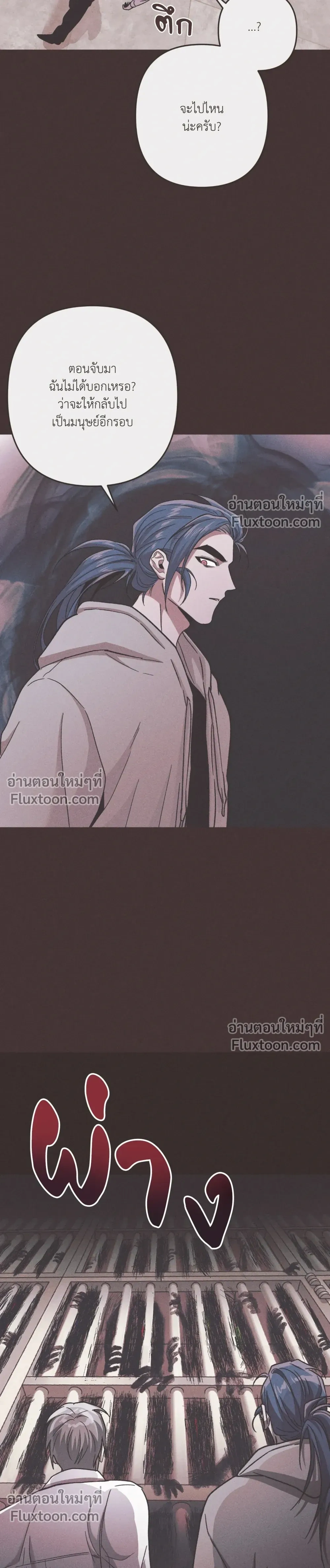 Kill Me if You Can หน้า 14