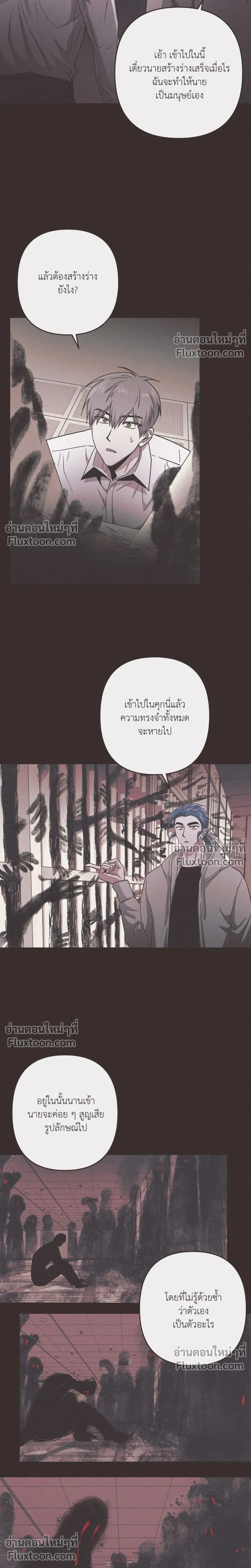 Kill Me if You Can หน้า 15