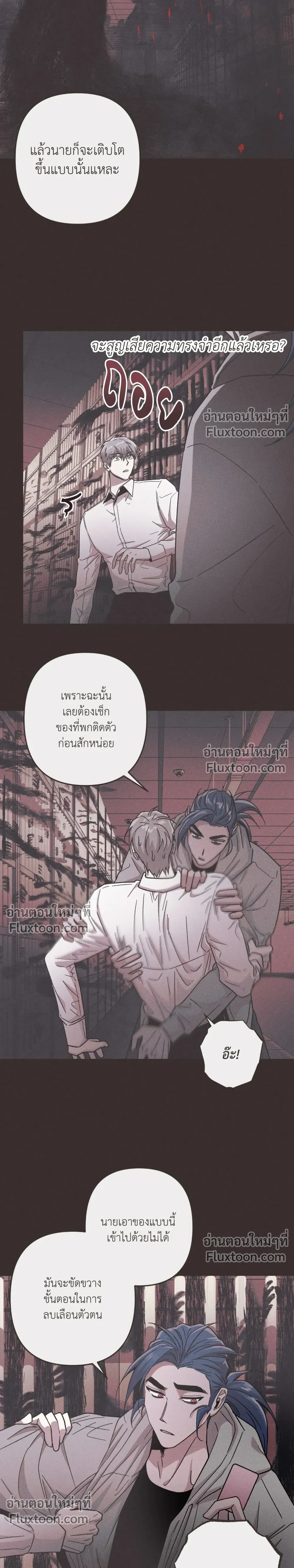 Kill Me if You Can หน้า 16