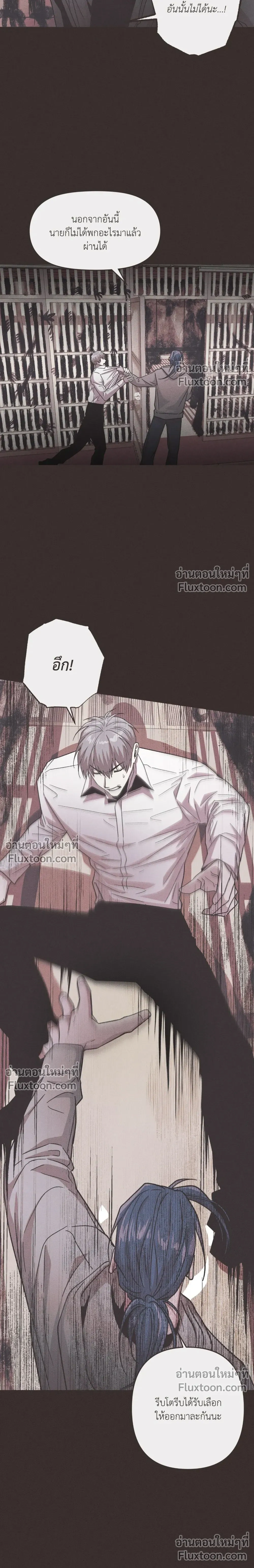 Kill Me if You Can หน้า 17