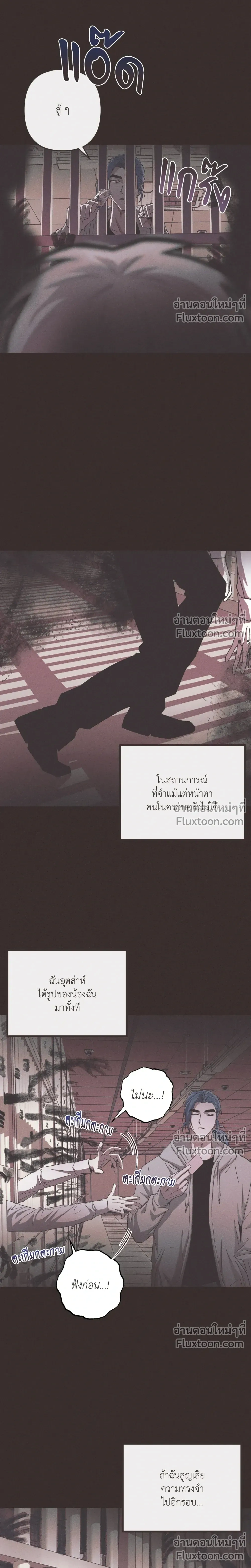 Kill Me if You Can หน้า 18