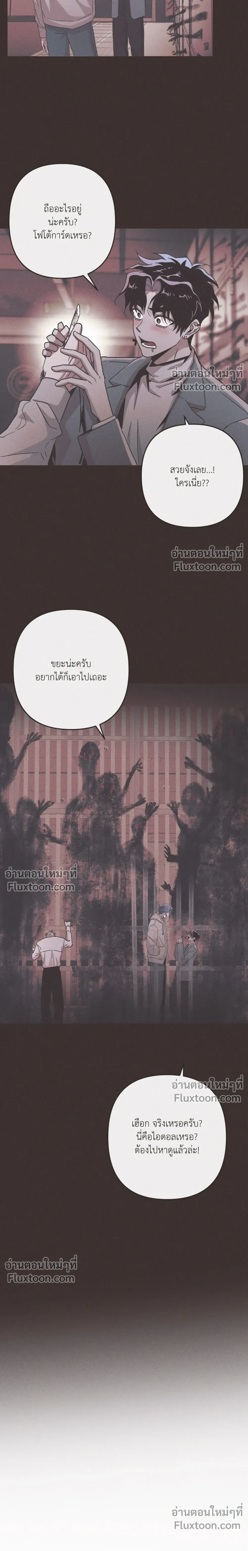 Kill Me if You Can หน้า 20