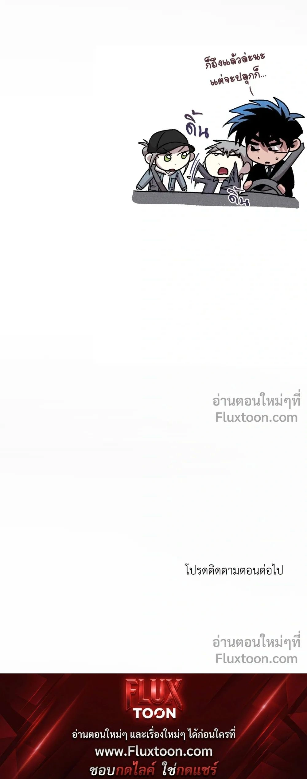 Kill Me if You Can หน้า 21