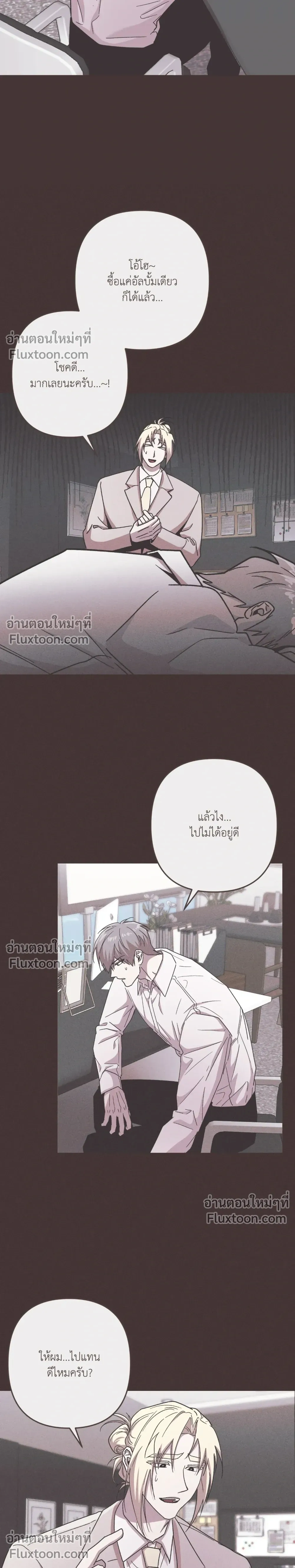 Kill Me if You Can หน้า 4