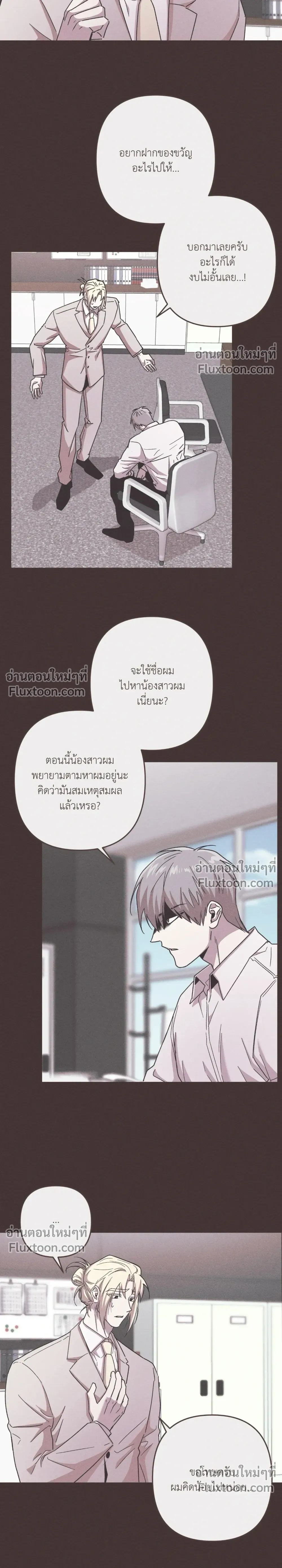 Kill Me if You Can หน้า 5