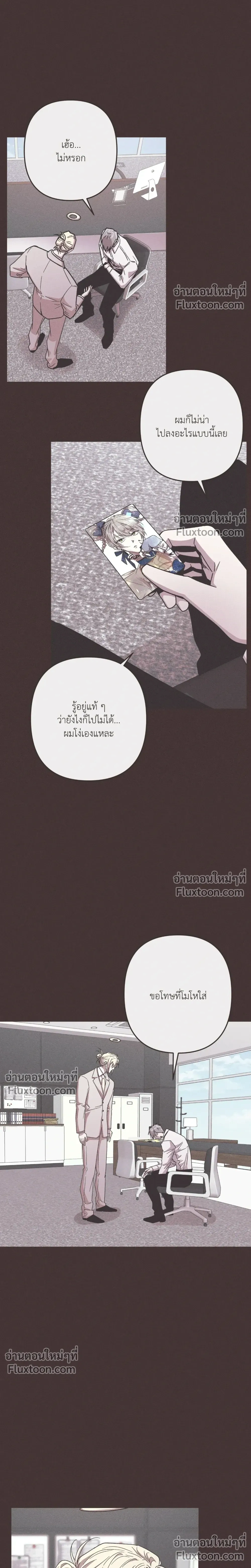 Kill Me if You Can หน้า 6