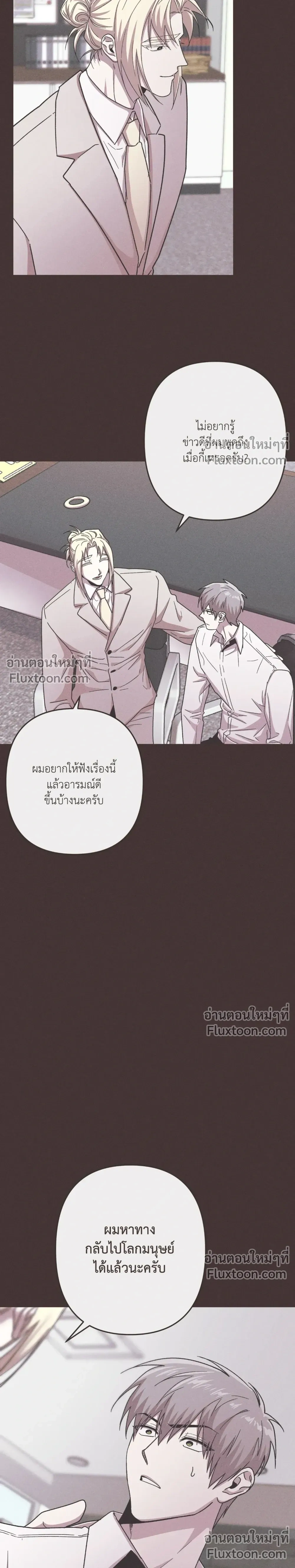 Kill Me if You Can หน้า 7